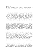 [마케팅]휴아유 마케팅 분석-이랜드-17