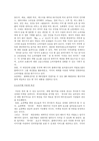 [마케팅]휴아유 마케팅 분석-이랜드-19
