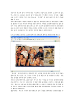 [마케팅]휴아유 마케팅 분석-이랜드-20