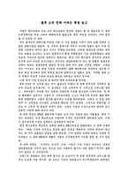 [독서감상문]블루 오션 전략 이라는 책을 읽고-1