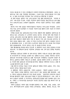 [독서감상문]블루 오션 전략 이라는 책을 읽고-2