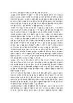[독서감상문]블루 오션 전략 이라는 책을 읽고-3