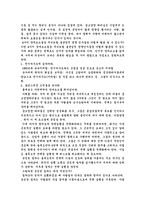 [독서감상문]블루 오션 전략 이라는 책을 읽고-4