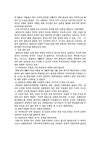 [독서감상문]블루 오션 전략 이라는 책을 읽고-5