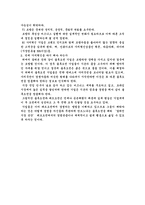 [독서감상문]블루 오션 전략 이라는 책을 읽고-6