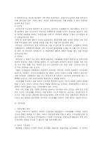[시장 정부]시장실패와 정부실패에 대해서-2