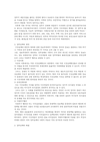 [시장 정부]시장실패와 정부실패에 대해서-3