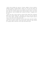 [시장 정부]시장실패와 정부실패에 대해서-4