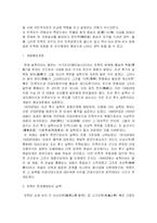 [실학]실학의 발생배경과 발달과정에 대해서..-2