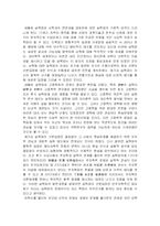 [실학]실학의 발생배경과 발달과정에 대해서..-7