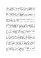 [실학]실학의 발생배경과 발달과정에 대해서..-8