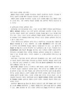 [실학]실학의 발생배경과 발달과정에 대해서..-9
