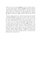 [실학]실학의 발생배경과 발달과정에 대해서..-10