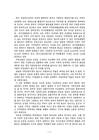 [지방정부]지역 경제 활성화를 위한 지방정부의 역할-1