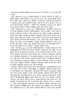 [지방정부]지역 경제 활성화를 위한 지방정부의 역할-3