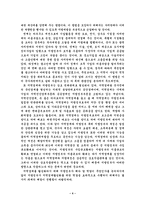 [지방정부]지역 경제 활성화를 위한 지방정부의 역할-4