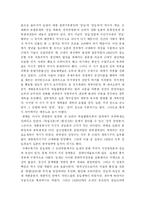 [친일파]친일파란 무엇인가.-2