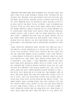 [친일파]친일파란 무엇인가.-4