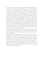 [친일파]친일파란 무엇인가.-5