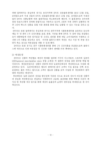 [학사][경영학]신세계이마트분석연구-19
