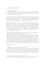 전자상거래 레포트-2