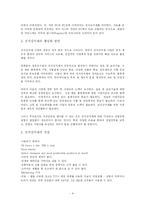 전자상거래 레포트-4