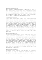 전자상거래 레포트-6