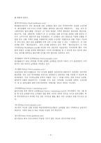 전자상거래 레포트-8