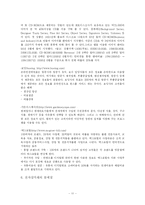 전자상거래 레포트-11