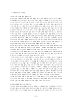 전자상거래 레포트-12