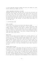 전자상거래 레포트-13