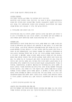 전자상거래 레포트-14