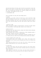 전자상거래 레포트-17