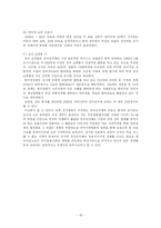 전자상거래 레포트-18