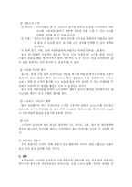 스키산업과 경영-4