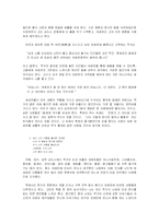 [독서감상문]야생초 편지 독후감-2