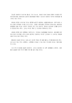 [독서감상문]야생초 편지 독후감-4
