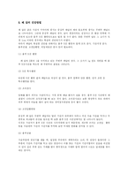 [의학]폐암 레포트-8