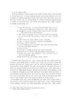 [현대소설작가론]소설가 구보씨의 일일에 나타나는 구보의 의식연구-7