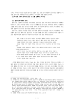 [현대소설작가론]소설가 구보씨의 일일에 나타나는 구보의 의식연구-8