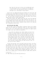 [현대소설작가론]소설가 구보씨의 일일에 나타나는 구보의 의식연구-9
