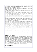 성매매의 실태와 문제점 분석을 통한 대안제시-5