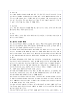 성매매의 실태와 문제점 분석을 통한 대안제시-8