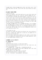 성매매의 실태와 문제점 분석을 통한 대안제시-9