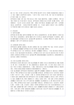 성매매의 실태와 문제점 분석을 통한 대안제시-13