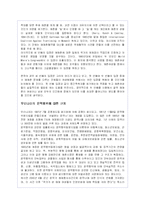 성매매의 실태와 문제점 분석을 통한 대안제시-18