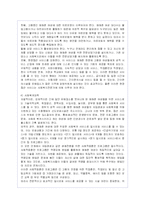 성매매의 실태와 문제점 분석을 통한 대안제시-20