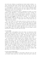 [한국사의이해]임나일본부와 임나일본부설이란?-5