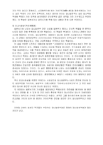[한국사의이해]임나일본부와 임나일본부설이란?-6
