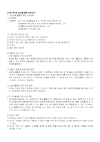 유치원일과를 통한언어교육-1